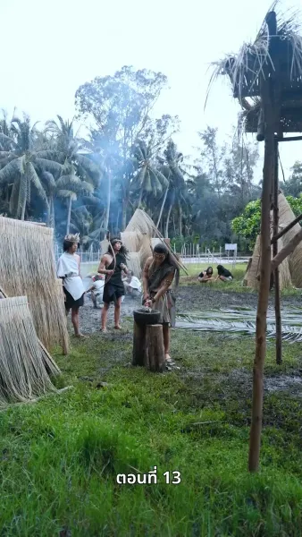 ข้ามเวลามาหานายล้านปี