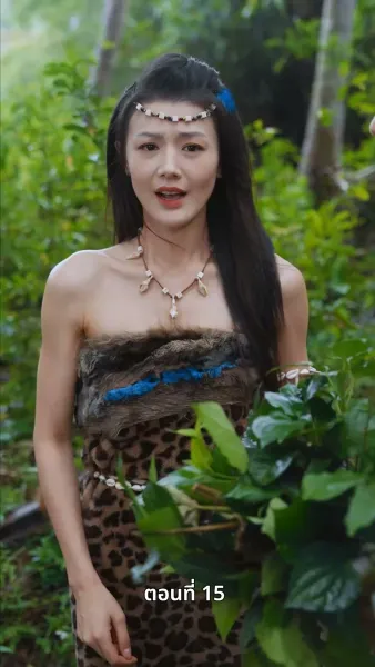 ข้ามเวลามาหานายล้านปี