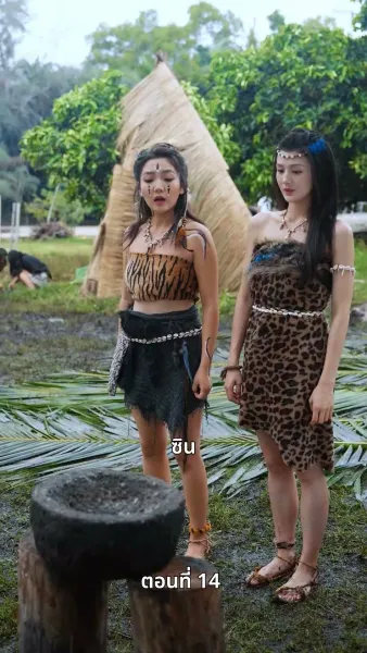 ข้ามเวลามาหานายล้านปี