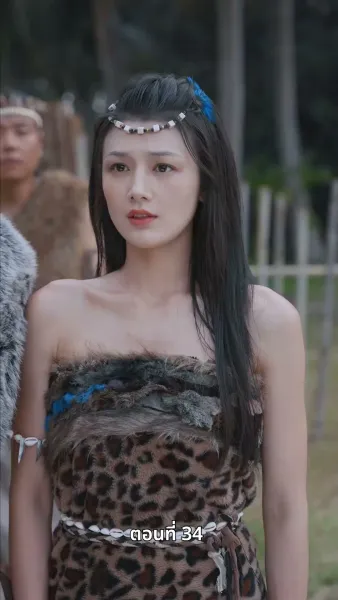 ข้ามเวลามาหานายล้านปี