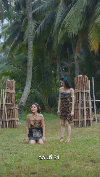 ข้ามเวลามาหานายล้านปี