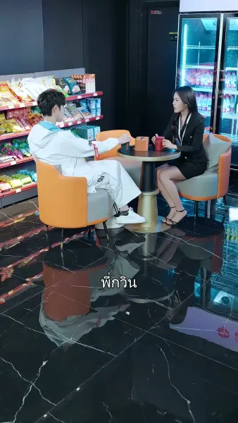 เมื่อรักพาเรากลับมา