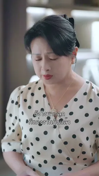 เมื่อรักพาเรากลับมา