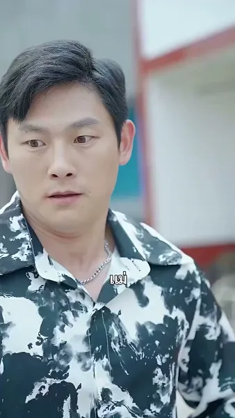 ทายาทเศรษฐีคืนบัลลังก์