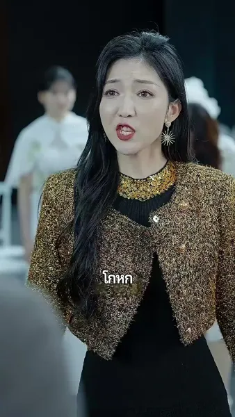 ทายาทเศรษฐีคืนบัลลังก์