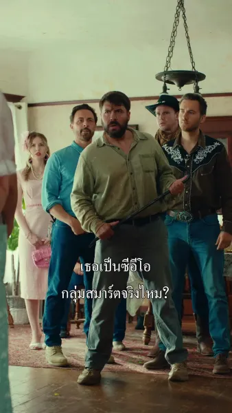 สาวแกร่งลุกขึ้นสู้