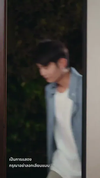 วิวาห์ลับฉบับซุปตาร์