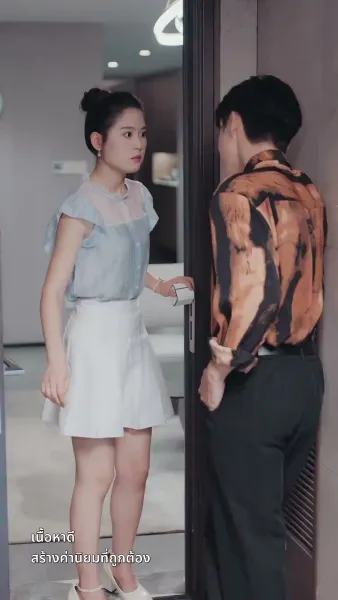 วิวาห์ลับฉบับซุปตาร์