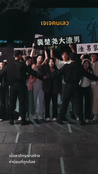 วิวาห์ลับฉบับซุปตาร์