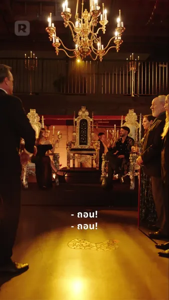 ถอยไป！ฉันนี่แหละประธานตัวจริง