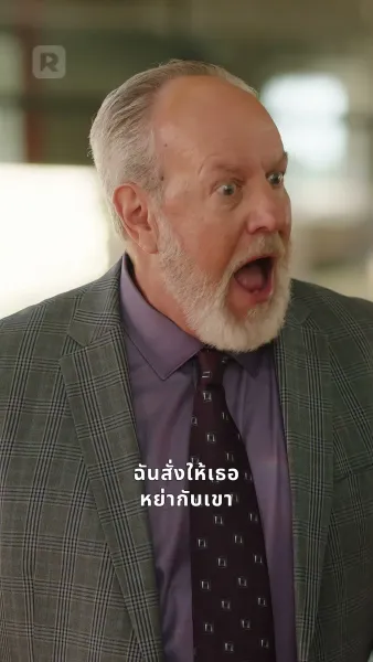 ถอยไป！ฉันนี่แหละประธานตัวจริง