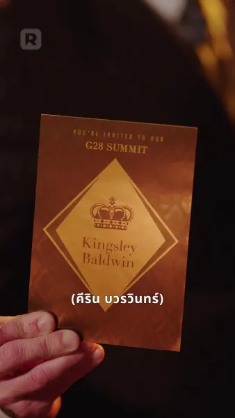 ถอยไป！ฉันนี่แหละประธานตัวจริง