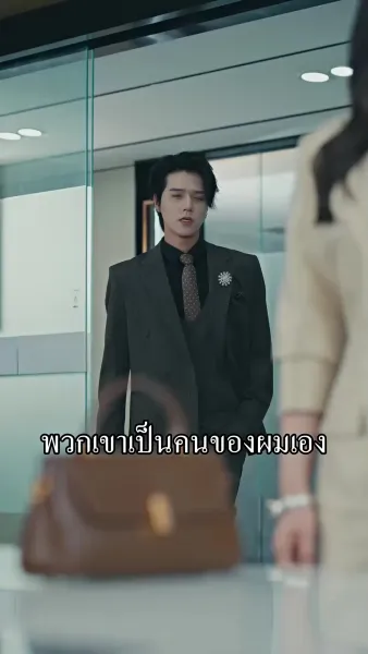 [พากย์เสียง] รักหมดค่า แหวนหมดความหมาย