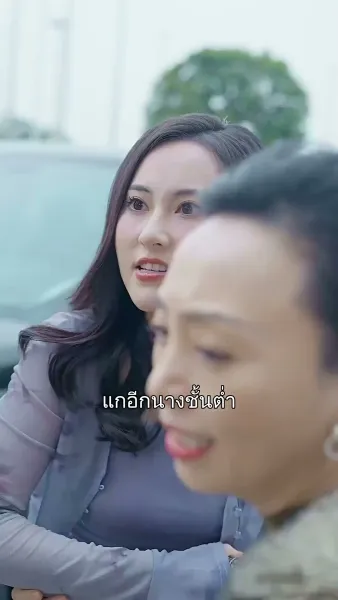 คุณหนูเท่สุดติ่ง