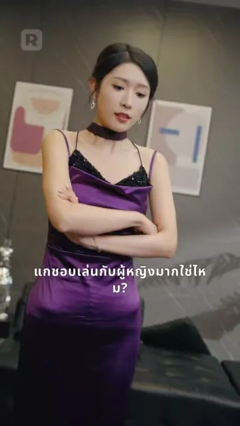 รักลึกเพียงคืนเดียว