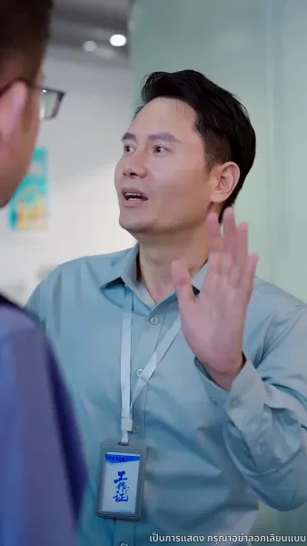 [พากย์ไทย]เกมรัก เกมร้าย เกมทายาท