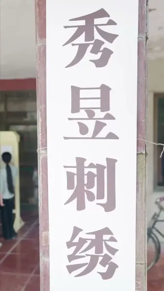 การคลุมถุงชนนี้ในยุค 80