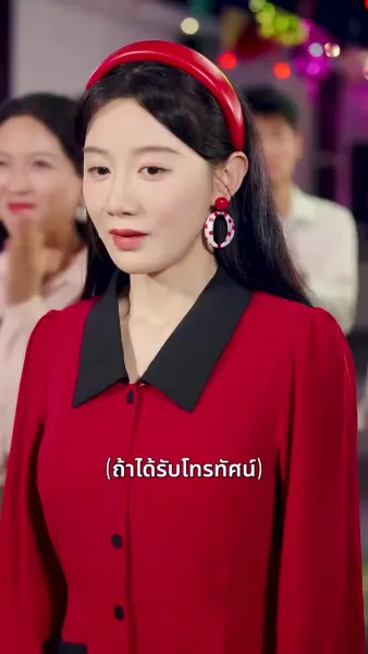 การคลุมถุงชนนี้ในยุค 80
