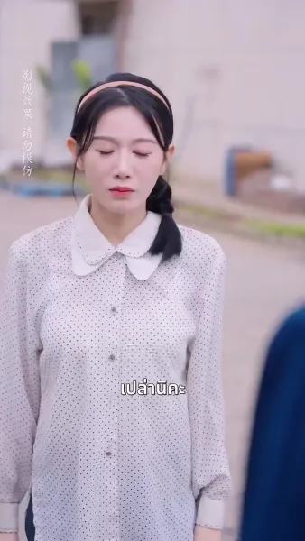 การคลุมถุงชนนี้ในยุค 80