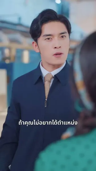 การคลุมถุงชนนี้ในยุค 80