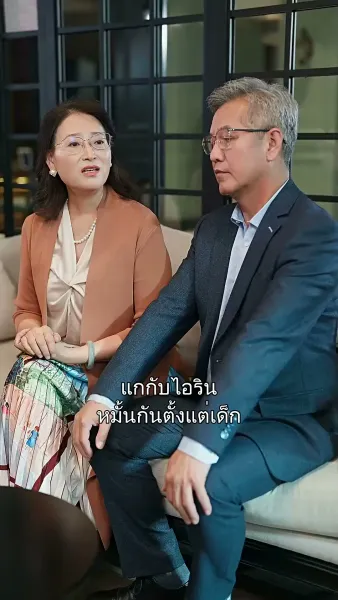 รักจากเพื่อนอดีตสามี