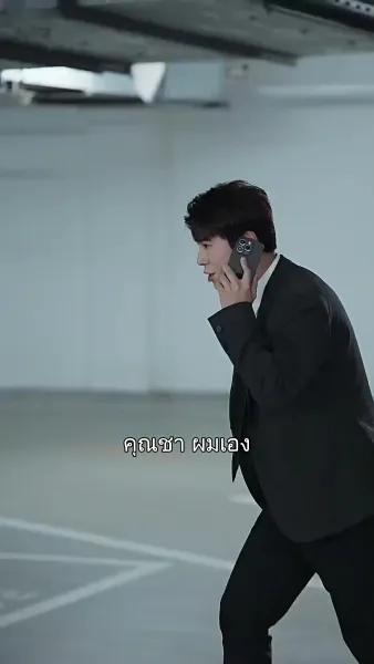 รักจากเพื่อนอดีตสามี