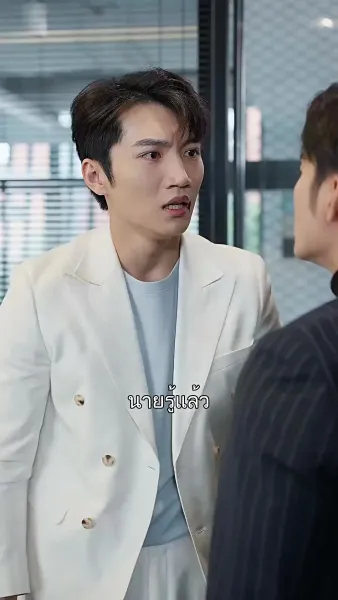 รักจากเพื่อนอดีตสามี