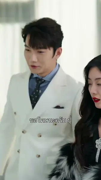 รักจากเพื่อนอดีตสามี