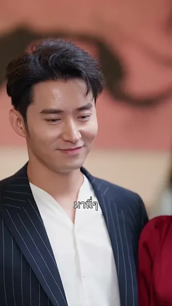 รักจากเพื่อนอดีตสามี