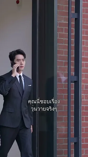 รักจากเพื่อนอดีตสามี