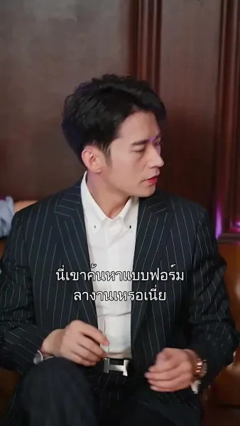 รักจากเพื่อนอดีตสามี