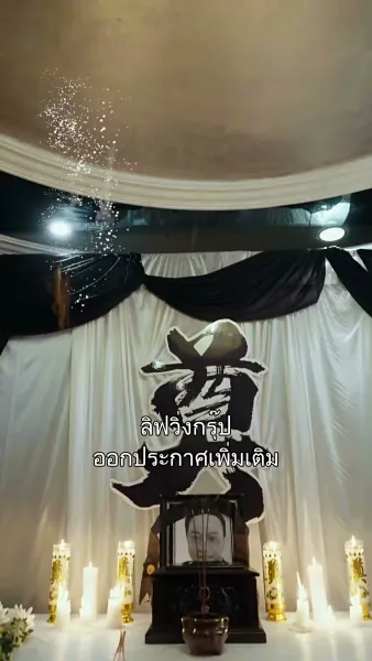 ล้างแค้นแนบรัก