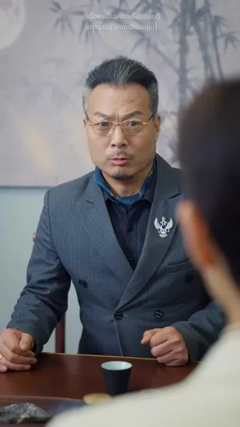 หนี้รักบัญชีแค้น