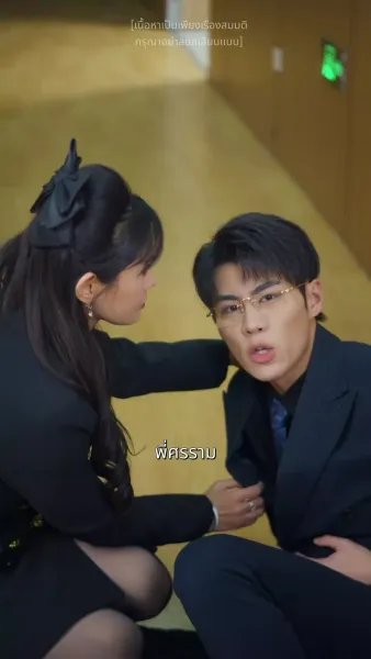 หนี้รักบัญชีแค้น