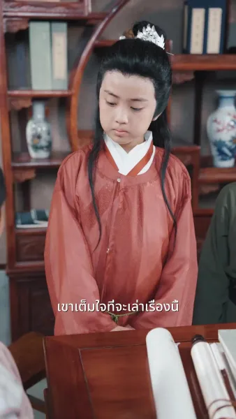 จากความยากจนสู่ความร่ำรวย: เด็กอัจฉริยะ​