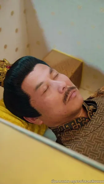 องค์หญิงขอฟาดให้เรียบ