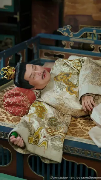 องค์หญิงขอฟาดให้เรียบ