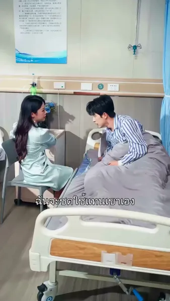 หากตรงนั้นยังมีเธออยู่