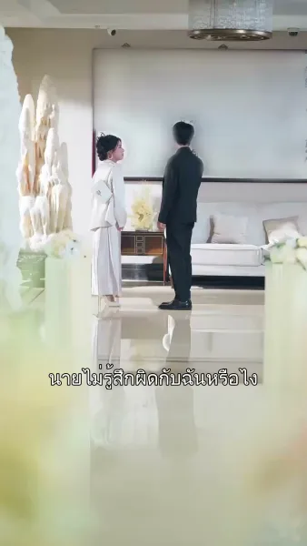 หากตรงนั้นยังมีเธออยู่