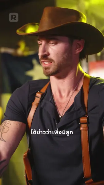 บ่วงเสน่หาหนุ่มคาวบอย