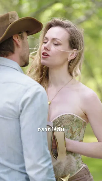 บ่วงเสน่หาหนุ่มคาวบอย