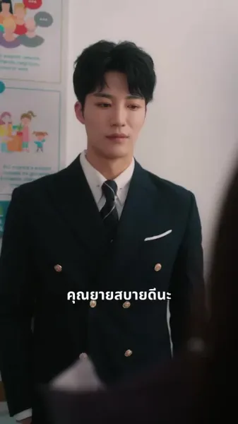 รักนี้ต้องรักษา