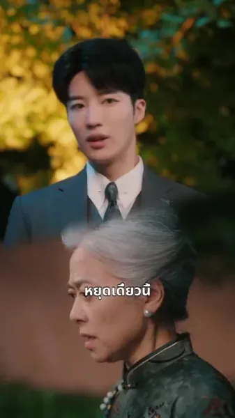 รักนี้ต้องรักษา