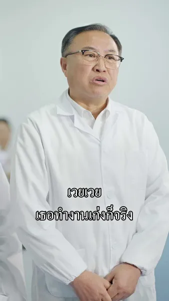 เจ้าสาวสายฟ้าแลบของคุณหมอ