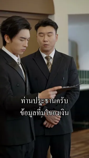 เจ้าสาวสายฟ้าแลบของคุณหมอ