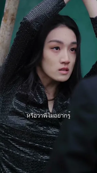  ล่าแค้นล่ารัก