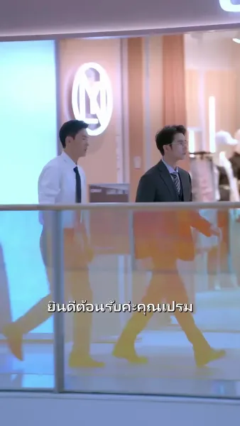 กว่าจะได้รักเธอ