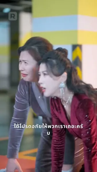 ชีวิตลับทั้งสามของสามีเศรษฐีฉัน