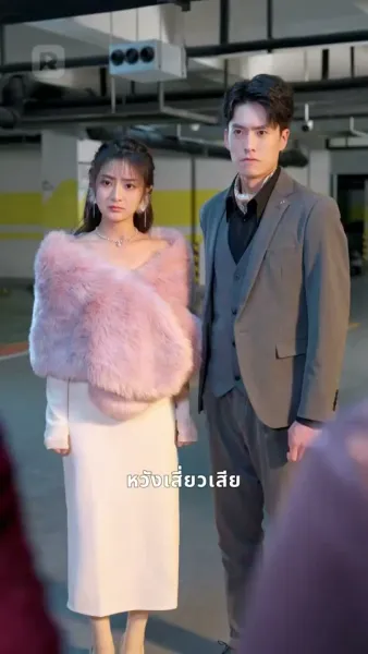 ชีวิตลับทั้งสามของสามีเศรษฐีฉัน