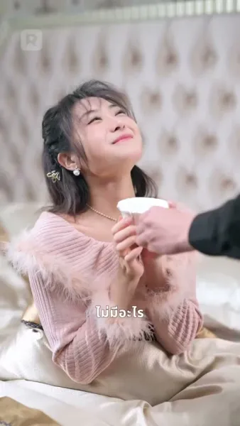 ชีวิตลับทั้งสามของสามีเศรษฐีฉัน